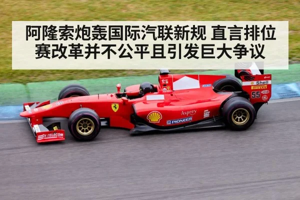 Formula 1 racing car