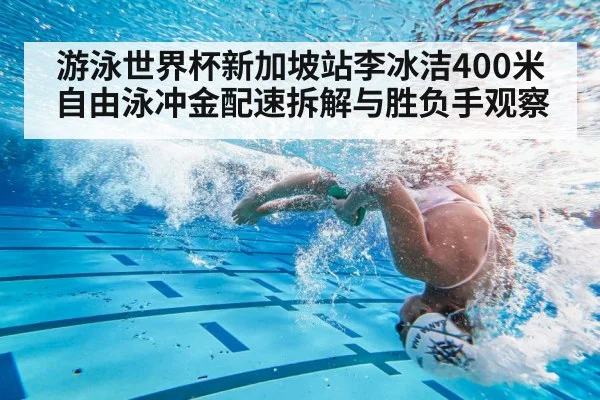 swimming pool lane turn underwater