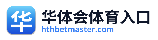 华体会体育入口